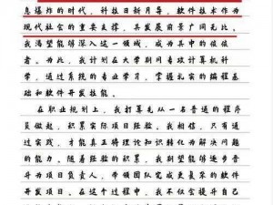 勇者之路：基于实事信息的职业推荐与未来发展指南