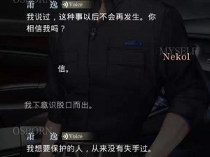 光影魅力揭秘：光与夜之恋游戏解锁攻略全解析