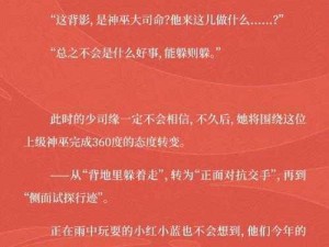 少司命退圈背后的真相：音乐才子是否继续前行？揭秘其背后不为人知的秘密