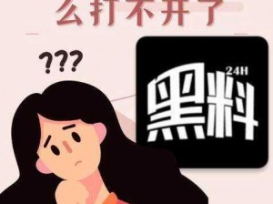 黑料不打烊一区二区;如何看待黑料不打烊一区二区这一现象？