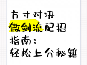 方寸对决功法秘籍获取攻略：实战指南与技巧分享