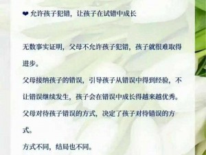 解锁中国式家长魅力：如何以智慧与情感引领孩子成长