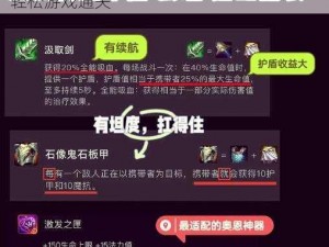 精灵物语大钢蛇攻略宝典：掌握核心策略，轻松游戏通关