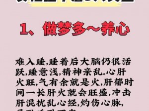 在梦里一直猛躁怎么办啊、在梦里一直猛躁，醒来疲惫不堪，该怎么办？