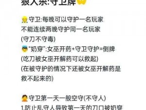 狼人杀狼人独步江湖的炫酷套路揭秘：解析狼人最精明战术指南