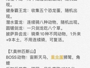 疯狂动物园动物全攻略：揭秘隐藏动物的抓捕秘诀