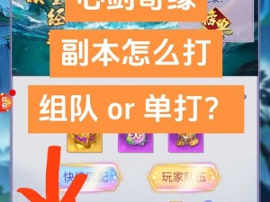 傲剑奇缘灵宠系统玩法深度解析：攻略技巧一网打尽，助力角色快速成长之旅