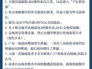 爆料平台官网——提供真实爆料信息的专业平台