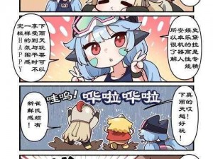 关于坎公骑冠剑中懒惰的妖精青叶漫画书位置的详细介绍与探索之旅