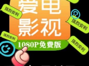 一款为用户提供免费观看毛片的影视播放 APP