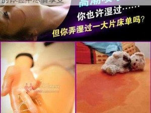 电动按摩棒，让你在车上好爽要高潮了深点的体验中尽情享受