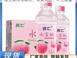 名仁水蜜桃味电解质饮料 375ml，富含维生素和电解质，清爽可口，补充能量