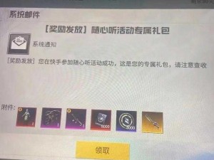 和平卡火焰刀软件下载：安全高效，实现和谐数字生态下的武器下载体验