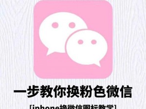 粉色 APP 下载安装无限看免费苏州晶体 IOS，提供私密视频播放服务