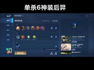 王者荣耀庄周1V1实战攻略：技巧、出装与对线策略全面解析