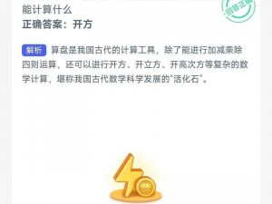 蚂蚁庄园3月18日答案揭晓：揭示庄园秘密，了解知识新动向