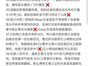 口袋妖怪重制新手指南：常见解答与游戏详解