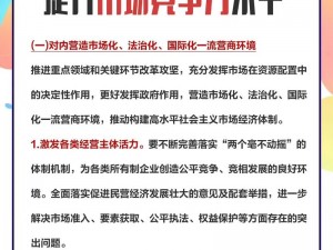 精产国品有限公司-如何提升精产国品有限公司的市场竞争力？