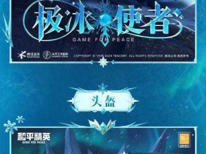 口袋探险燃情开启，冰精灵公测邂逅冰雪奇缘，精彩对决震撼登场