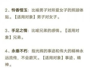 成语招贤记第286关攻略：智勇双全过难关或者成语高人指点：招贤记第286关策略解析与通关技巧