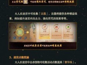 神都夜行录益智丹使用指南：详解正确操作方式，提升智力体验