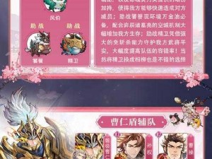 三国志幻想新纪元：群雄崛起之幻想大陆最强阵容