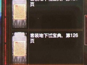 探索攻略：暗黑三不死鸟套装如何获得及其具体获取方法