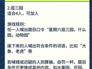 四人欢聚一战，人对决攻略大揭秘，共享快乐时光无限