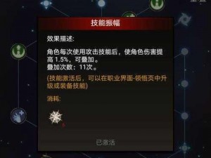 再探不朽碎片之谜：探索其价值与使用方法