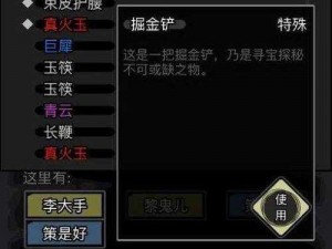 揭秘江湖兵器获取之道：探索神兵利器放置之谜