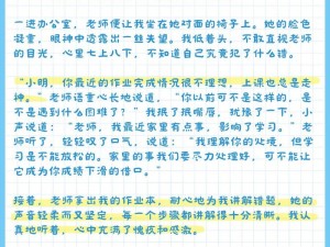 把老师按在地上做了一节课作文 把老师按在地上做了一节课，我是怎么想的？