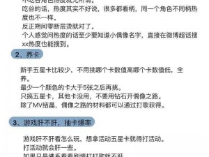 偶像梦幻祭手游校务玩法深度解析：游戏策略、特色及操作指南