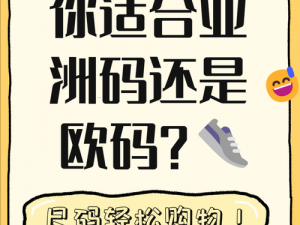 三叶草在欧洲和亚洲的尺码区别_三叶草在欧洲和亚洲的尺码有区别吗？