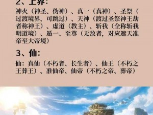 完美世界手游修为进阶指南：五种策略助你轻松提升修为等级