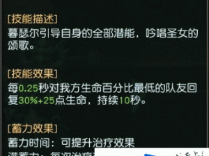 迷雾世界手游角色暮瑟尔全面解析：技能属性与特色介绍