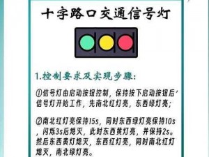 足调红绿灯控制压榨寸指,足调红绿灯控制，如何压榨寸指时长？