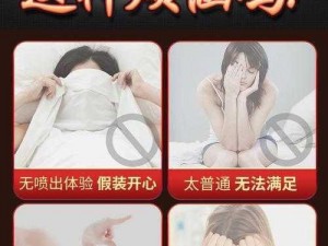 双女疯狂 X 喷水自慰器具：提升私密体验的绝佳之选