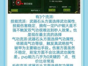 热血江湖手游：单人PVP玩法规则详解，挑战你的极限实力