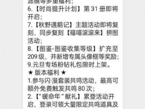 全民超神浪漫情人节，参与即送海量QB福利大放送活动介绍