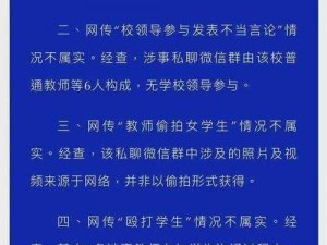 吃瓜网cgw01com教师,如何评价吃瓜网 cgw01com 教师的行为？