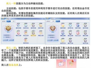 仙境传说RO手游BBC爆刺刺客全面攻略：技能加点与装备搭配推荐指南