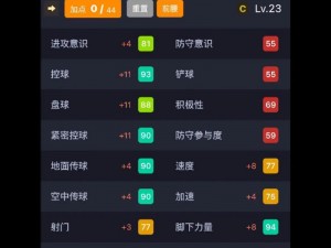 实况足球手游：揭秘凯文德布劳内合成公式，掌握技巧成就绿茵传奇