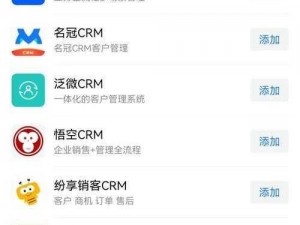 十大黄冈网站crm_十大黄冈网站 crm 有哪些？