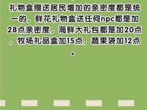 摩尔庄园手游海鲜大礼包使用攻略：详尽指南教你如何玩转海鲜大礼包