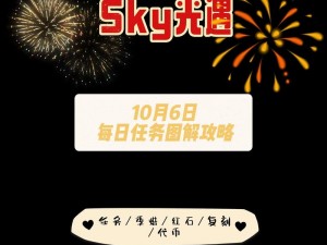 光遇12月9日任务攻略详解：完成每日任务指南与技巧分享（2022年）