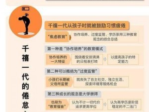 躺平发育的新篇章：探寻快速发育策略与方法