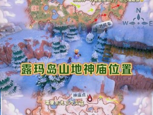 死亡岛2愚人金位置攻略：揭秘神秘宝藏所在地，探索未知秘境的攻略指南