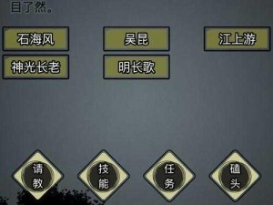 放置江湖之传承任务触发秘境探索