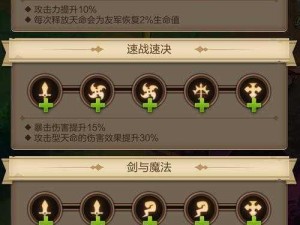 天命传说初级资源使用技巧详解：入门指南与策略分享