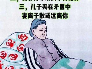 年轻儿媳妇不用担心被封了;年轻儿媳妇为何不用担心被封了？